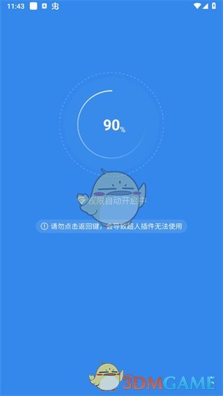 游戏超人软件app 《游戏超人》桌面悬浮球开启方法