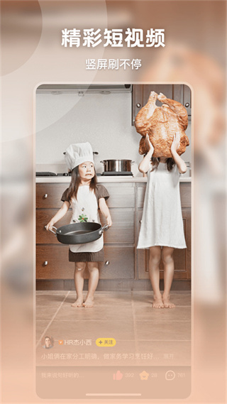 秒拍短视频手机版