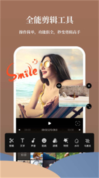 影剪辑视频编辑最新版