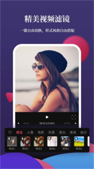 影剪辑视频编辑最新版