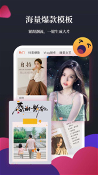 影剪辑视频编辑最新版