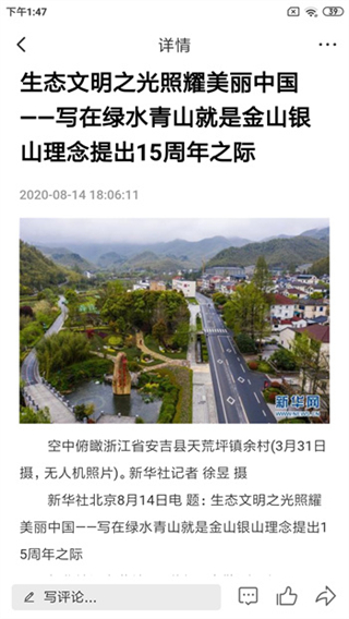 北票融媒手机客户端