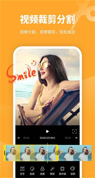 手机视频剪辑编辑软件