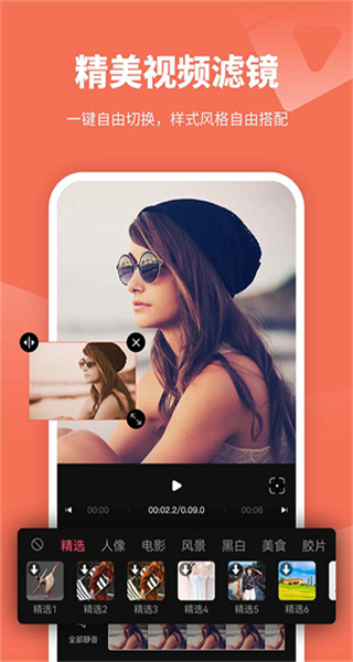 手机视频剪辑编辑软件
