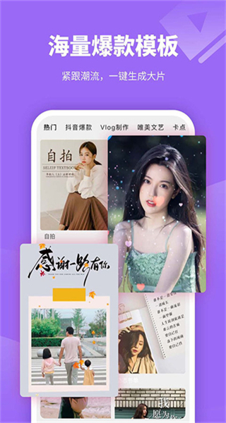 手机视频剪辑编辑软件