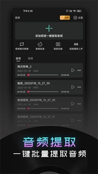 音频提取神器软件