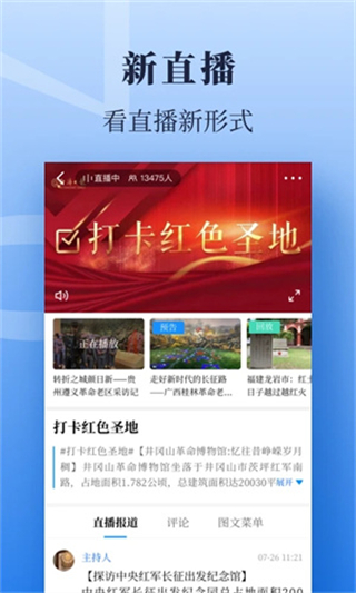 经济日报电子版手机版