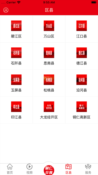 梵净云天手机客户端