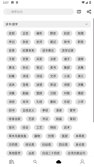 全网小说阅读器