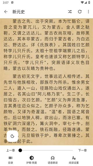 全网小说阅读器