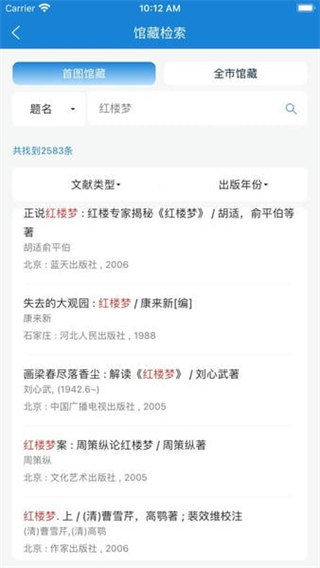 首都图书馆网页版