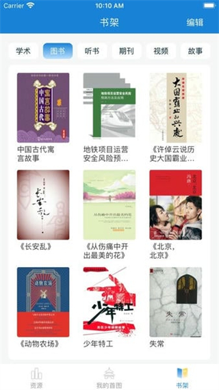 首都图书馆网页版