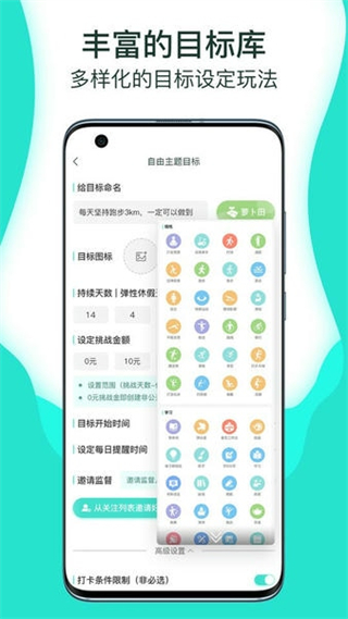 萝卜奔app