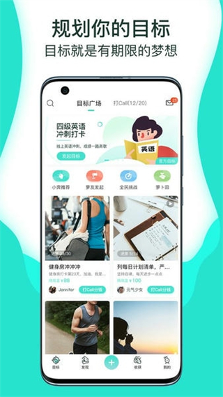 萝卜奔app