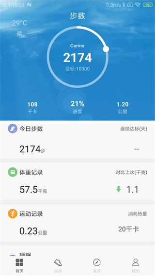 联想生活app官方版