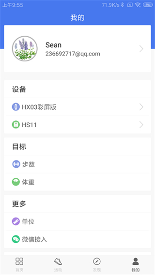 联想生活app官方版