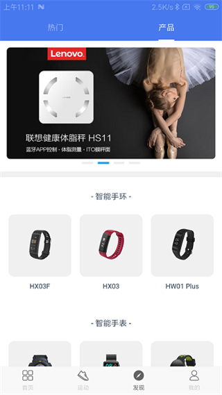 联想生活app官方版