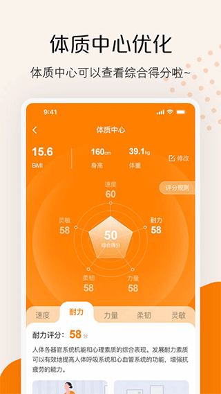 快数跳绳深蹲计数