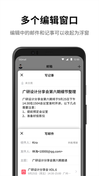 QQ邮箱网页版