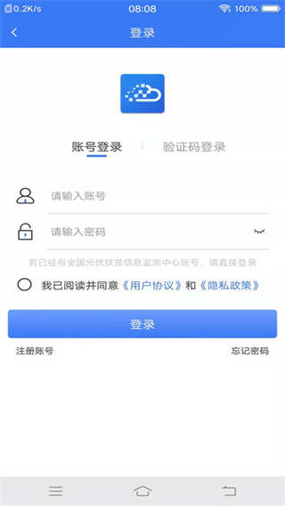 全国光伏监测APP