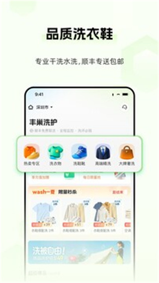 丰巢易运app
