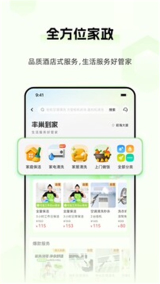 丰巢易运app