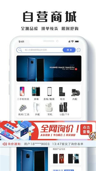 掌上兜兜通讯圈