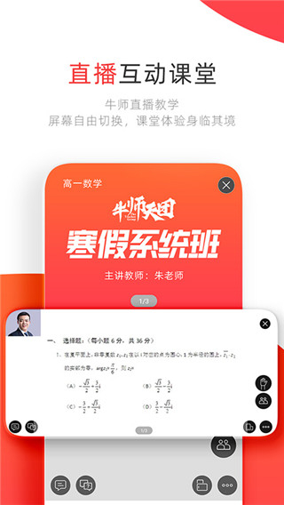 学大网校客户端