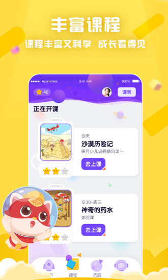 探月编程app最新版本