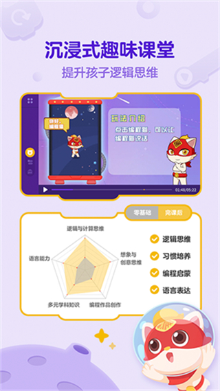 探月手机编程手机版