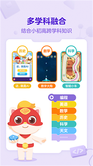 探月手机编程手机版