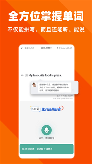 拓词最新版(英语学习软件)