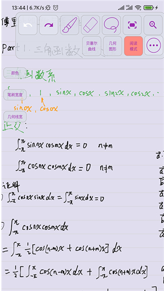 数以兴焉官方版