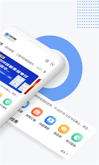 中研企学院app