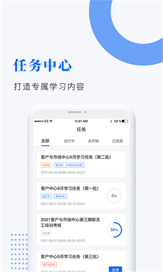中研企学院app