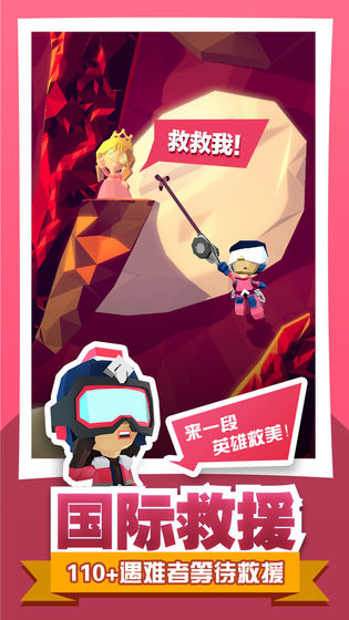 绝地大冒险ios版