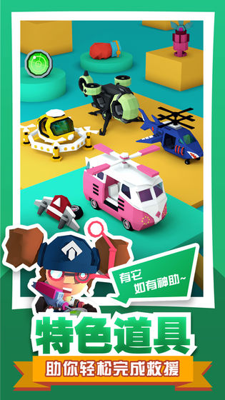 绝地大冒险ios版