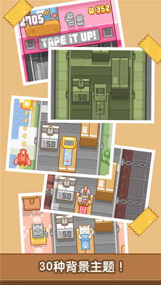 贴贴乐苹果手机版