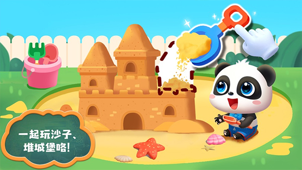 照顾小宝宝ios版