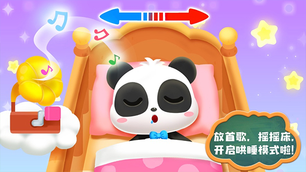 照顾小宝宝ios版