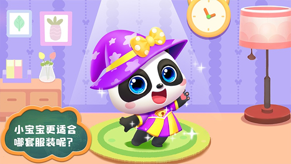 照顾小宝宝ios版