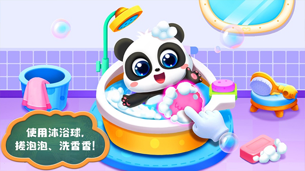 照顾小宝宝ios版