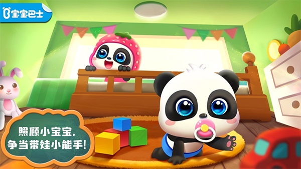 照顾小宝宝ios版