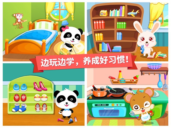 宝宝巴士大扫除