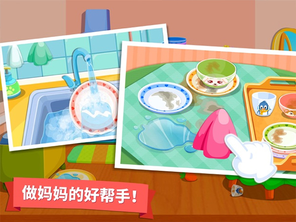 宝宝巴士大扫除