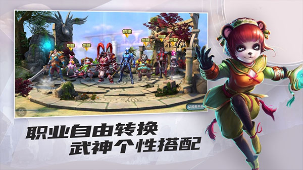 太极熊猫苹果版