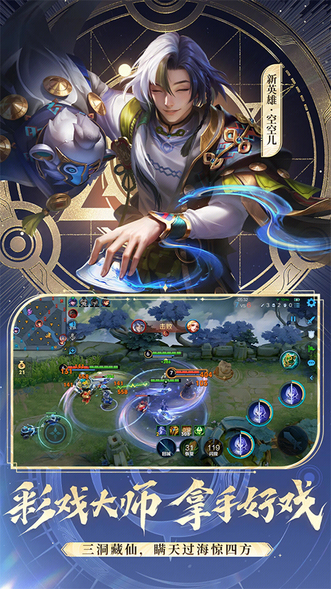 王者荣耀云游戏苹果版