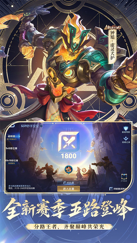 王者荣耀云游戏苹果版