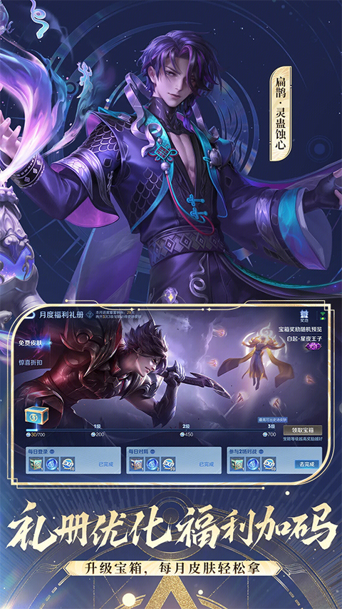 王者荣耀云游戏苹果版