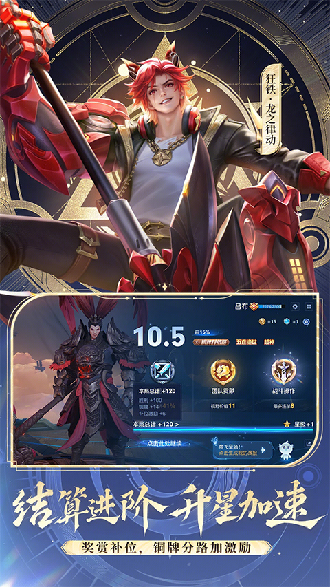 王者荣耀云游戏苹果版